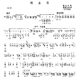 琵琶谱 | 绣金匾 吴俊生改编版 吴俊生改编