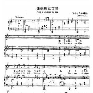 请你别忘了我_歌谱投稿