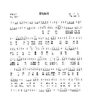 爱在瑞溪_歌曲简谱_词曲:向侃 向侃李云翔