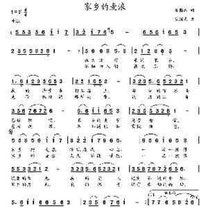 家乡的麦浪_歌曲简谱_词曲:李荫保 党继志