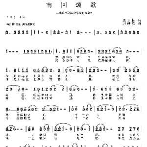 南回颂歌_歌曲简谱_词曲:夏云标 周耀斌