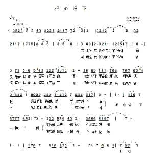 把心留下_歌曲简谱_词曲:孙明庆 陈大春