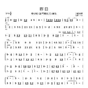 昨日_歌谱投稿_词曲: 麦振鸿