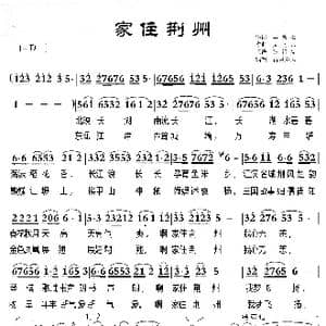 家住荆州_歌谱投稿_词曲:李德安 姜南云