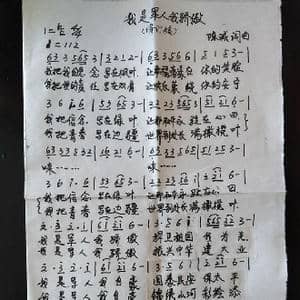 我是军人我骄傲_歌谱投稿_词曲:陈诚 陈诚 高音敏子