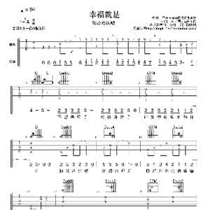 幸福就是_歌曲简谱_词曲:木兰号aka陈韦伶&黄婷 木兰号aka陈韦伶