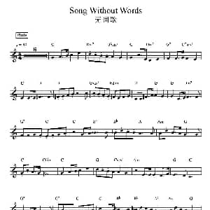 电子琴谱 | 无词歌