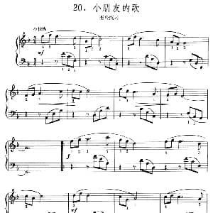 小朋友的歌 钢琴谱