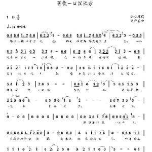 再饮一口汉江水_歌曲简谱_词曲:李长禄 朝乐蒙