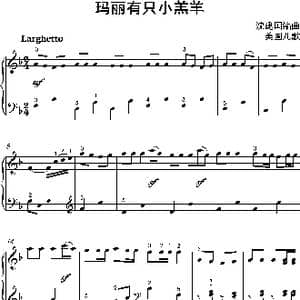 玛丽有只小羔羊_歌谱投稿_词曲: 沈建国编曲版