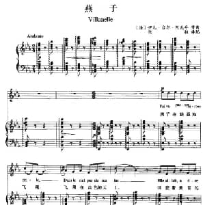 燕子 法国 _外国歌谱_词曲: 法 伊凡 台尔 阿克夸