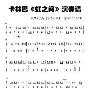 虹之间_歌谱投稿