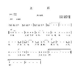 上邪_歌曲简谱_词曲:汉乐府 吴来亭