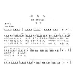 船家乐_歌曲简谱_词曲:陈志昂 陈志昂