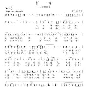 忏悔_民歌简谱_词曲:白子江 白子江