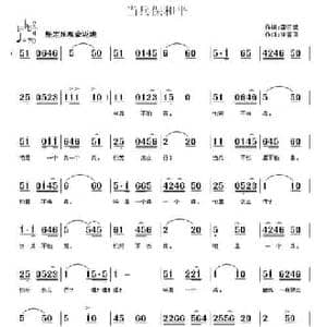 当兵保和平_民歌简谱_词曲:龚正斌 徐富田