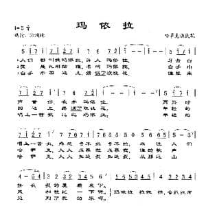 玛依拉_歌谱投稿_词曲:哈萨克族民歌