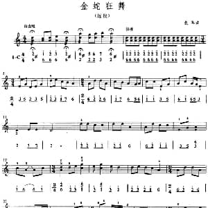 金蛇狂舞 选段 口风琴 线简谱混排版 聂耳