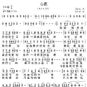 心愿_歌曲简谱_词曲:姜仁波 赵天华
