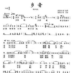 乡音_民歌简谱_词曲:张国良 范广礼 张国良 张艺