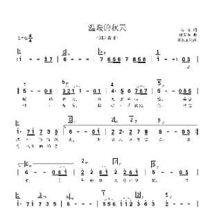 温暖的秋天_歌曲简谱_词曲:琼瑶 刘家昌