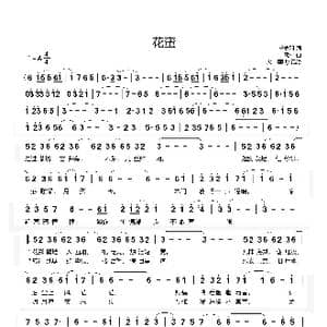 花蛮_歌曲简谱_词曲:千寒羽 豫村