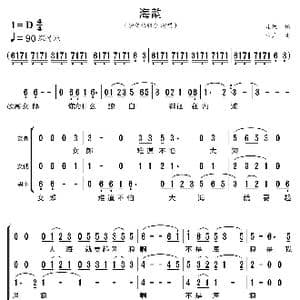 海韵_歌曲简谱_词曲:庄奴 古月