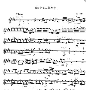 小提琴谱 | E大调第二协奏曲 巴赫