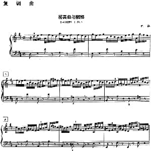 钢琴教程第八级 复调曲 钢琴谱 巴赫