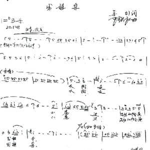 出租车_歌谱投稿_词曲:车行 尹铁良