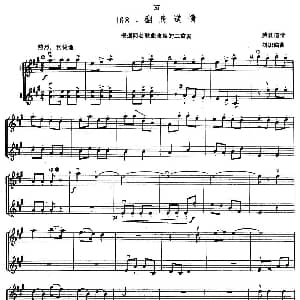 小提琴谱 | 翻身道情 二重奏 陕北道情 刘炽编曲