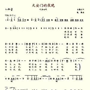 天安门的夜晚_歌谱投稿_词曲:王晓岭 魏群