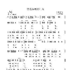 杏花春雨美江南_歌曲简谱_词曲:萧思林 鲁新华