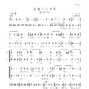 祝你一生平安_歌谱投稿_词曲:卢云生 聂思聪