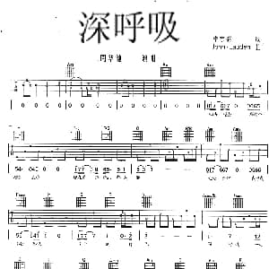 深呼吸 吉他谱 周华健 李宗盛