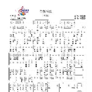 阜新颂歌_歌曲简谱_词曲:张宝春 张宝春