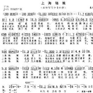 上海姑娘_民歌简谱_词曲:朱继霖 朱继霖