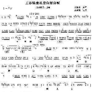 秦腔 王春娥坐机房自思自叹 三娘教子 选段 李淑芳