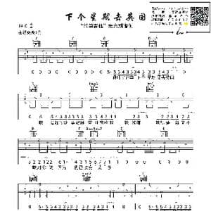 下个星期去英国_歌曲简谱