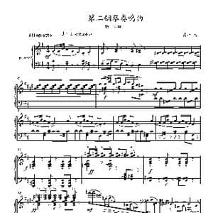 第二钢琴奏鸣曲Piano SonataNo.2_歌曲简谱_词曲: 葛 清
