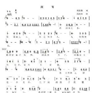 闽商_歌曲简谱_词曲:周宏燕 衡阳 郭瑞丰 思南