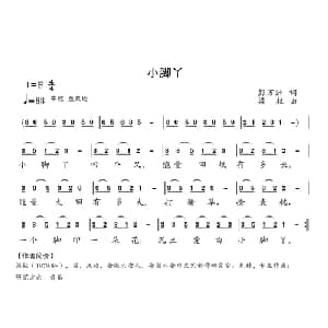 小脚丫_儿歌乐谱_词曲:彭万州 梁柱
