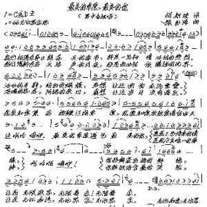 最美的草原,是美的你_歌谱投稿_词曲:胡新连 张艺军