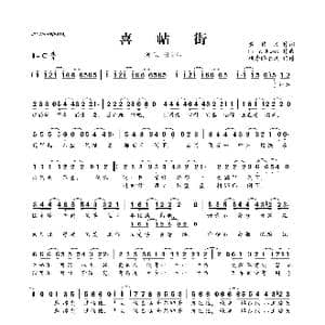 喜帖街_歌曲简谱_词曲:黄伟文 Eric Kwok