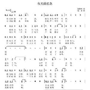 秋天的想念_民歌简谱_词曲:赵淑梅 柴欣