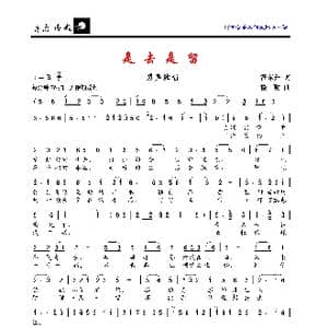 是去是留_歌曲简谱_词曲:汪东升 楼勤