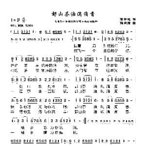 酃山茶油滴滴香_歌曲简谱_词曲:储向前 储向前