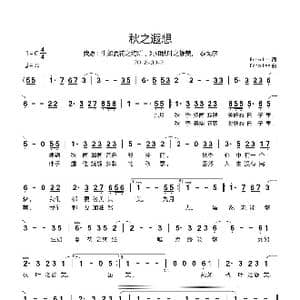 秋之遐想_歌谱投稿_词曲:Echo Lee Echo Lee