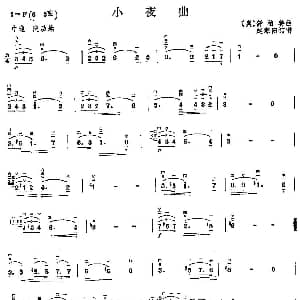 二胡谱 | 小夜曲 舒伯特作曲 舒伯特
