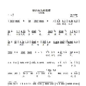 好曲专为知音唱_歌曲简谱